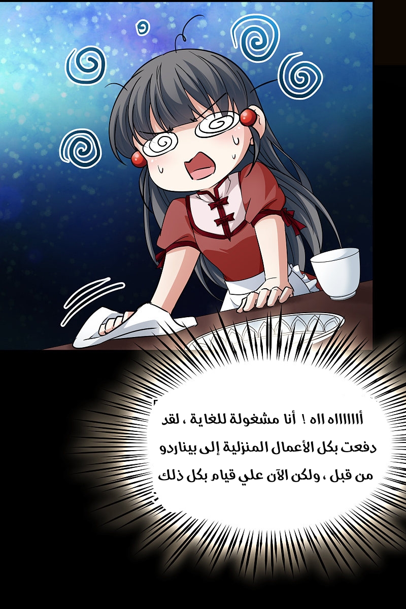 A Journey to The Past: Chapter 312 - Page 33