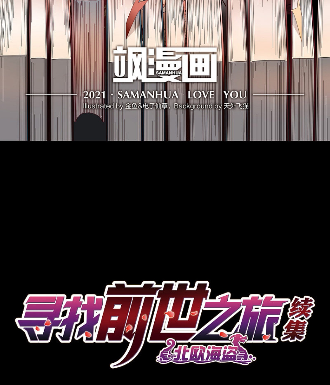 A Journey to The Past: Chapter 313 - Page 2