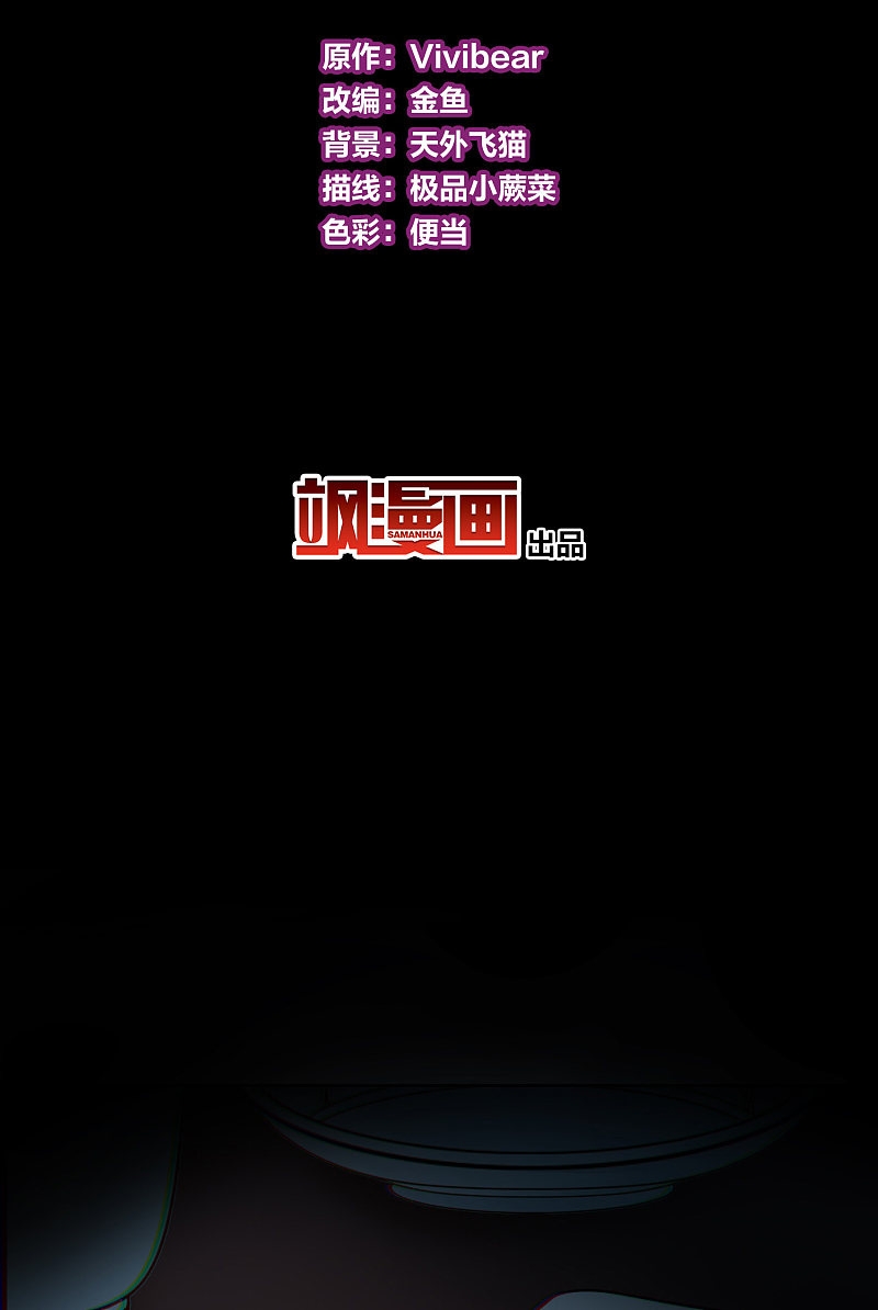 A Journey to The Past: Chapter 313 - Page 4