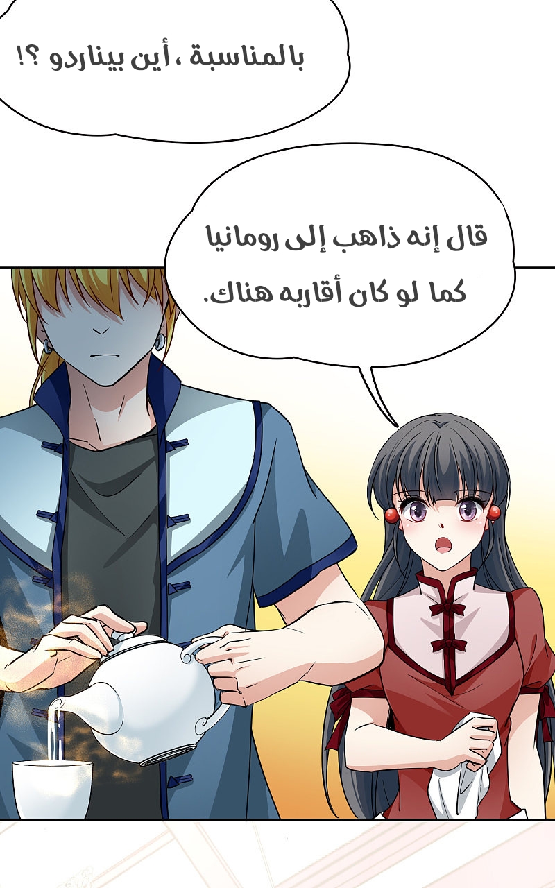 A Journey to The Past: Chapter 313 - Page 14