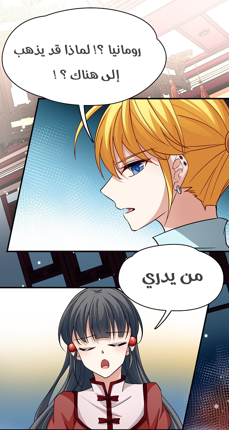 A Journey to The Past: Chapter 313 - Page 15