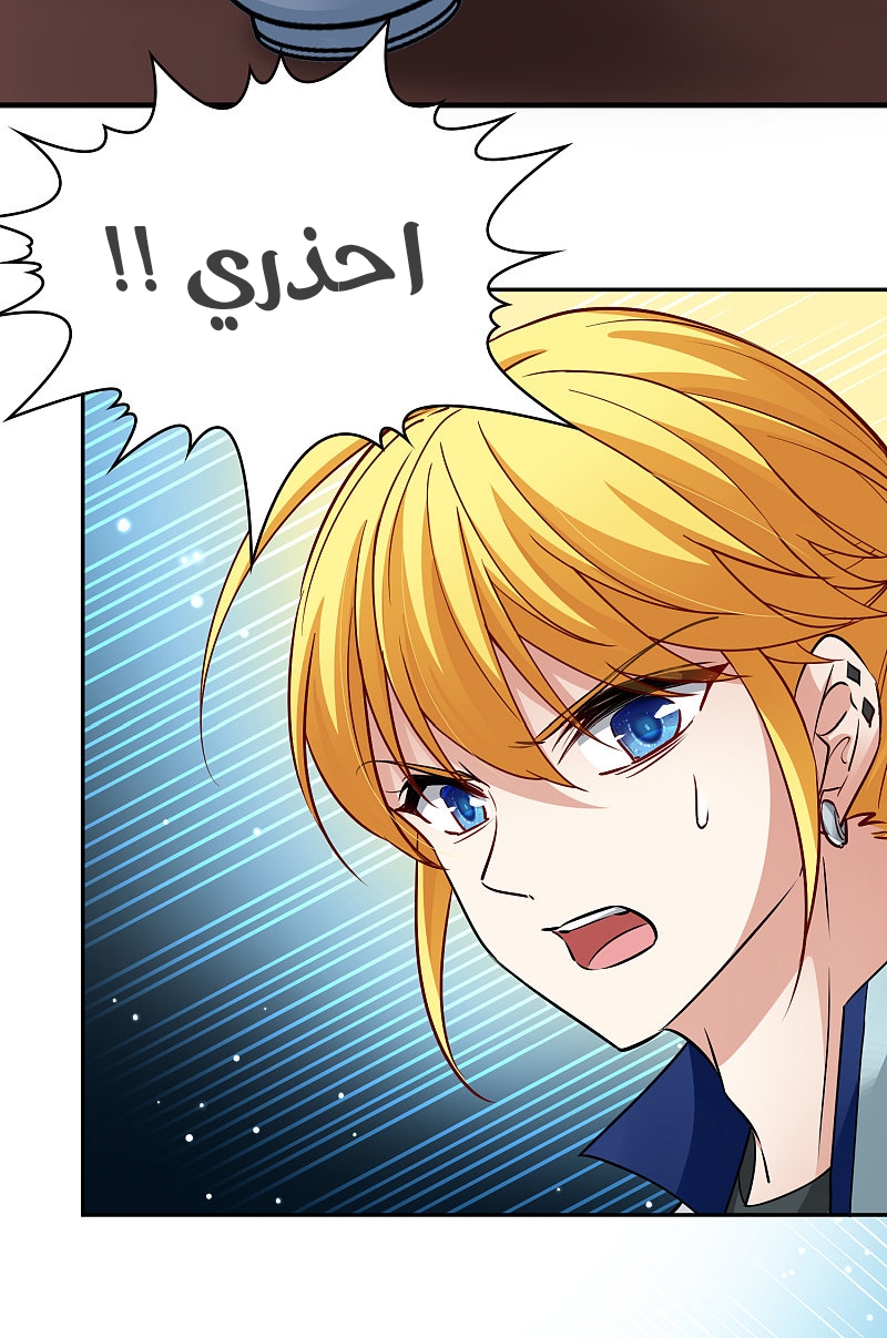 A Journey to The Past: Chapter 313 - Page 17