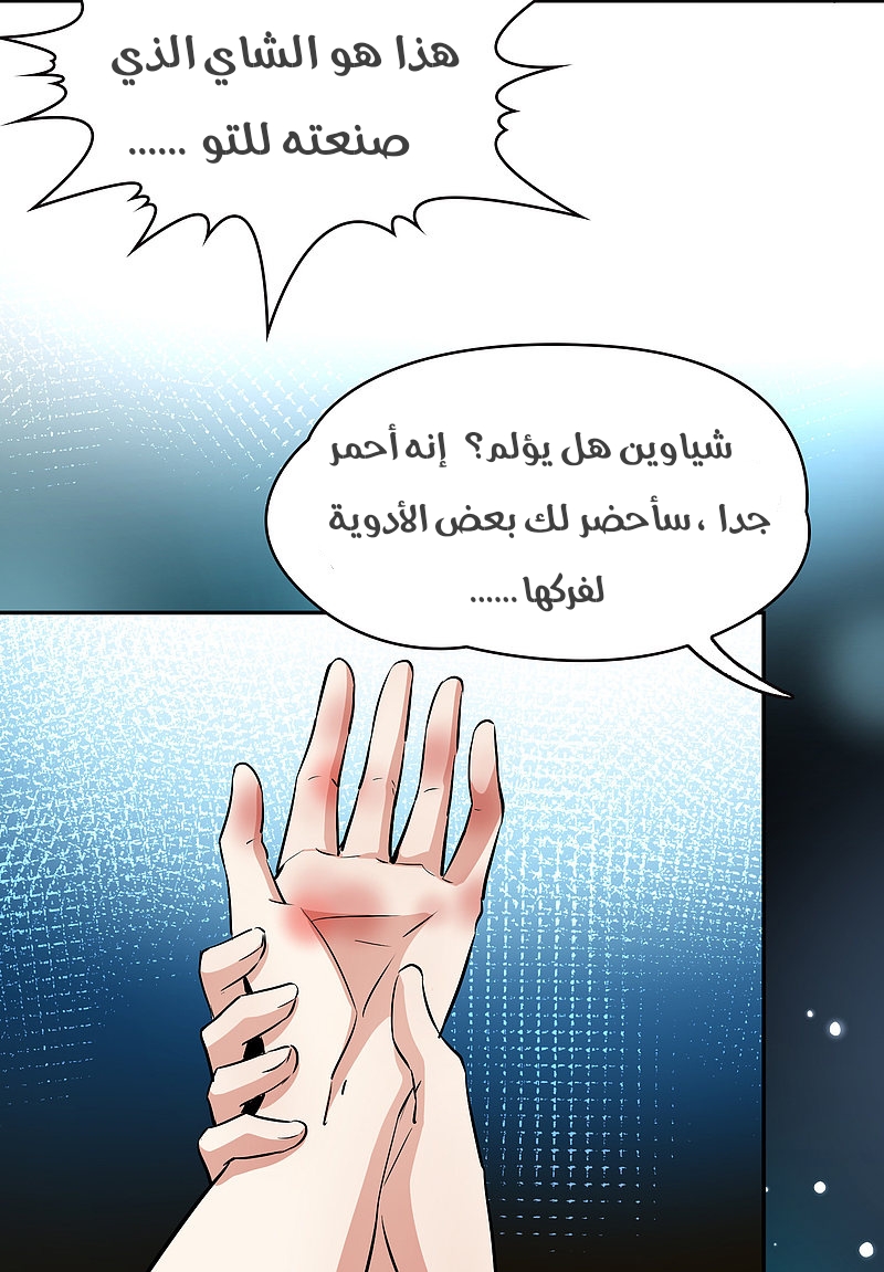 A Journey to The Past: Chapter 313 - Page 19