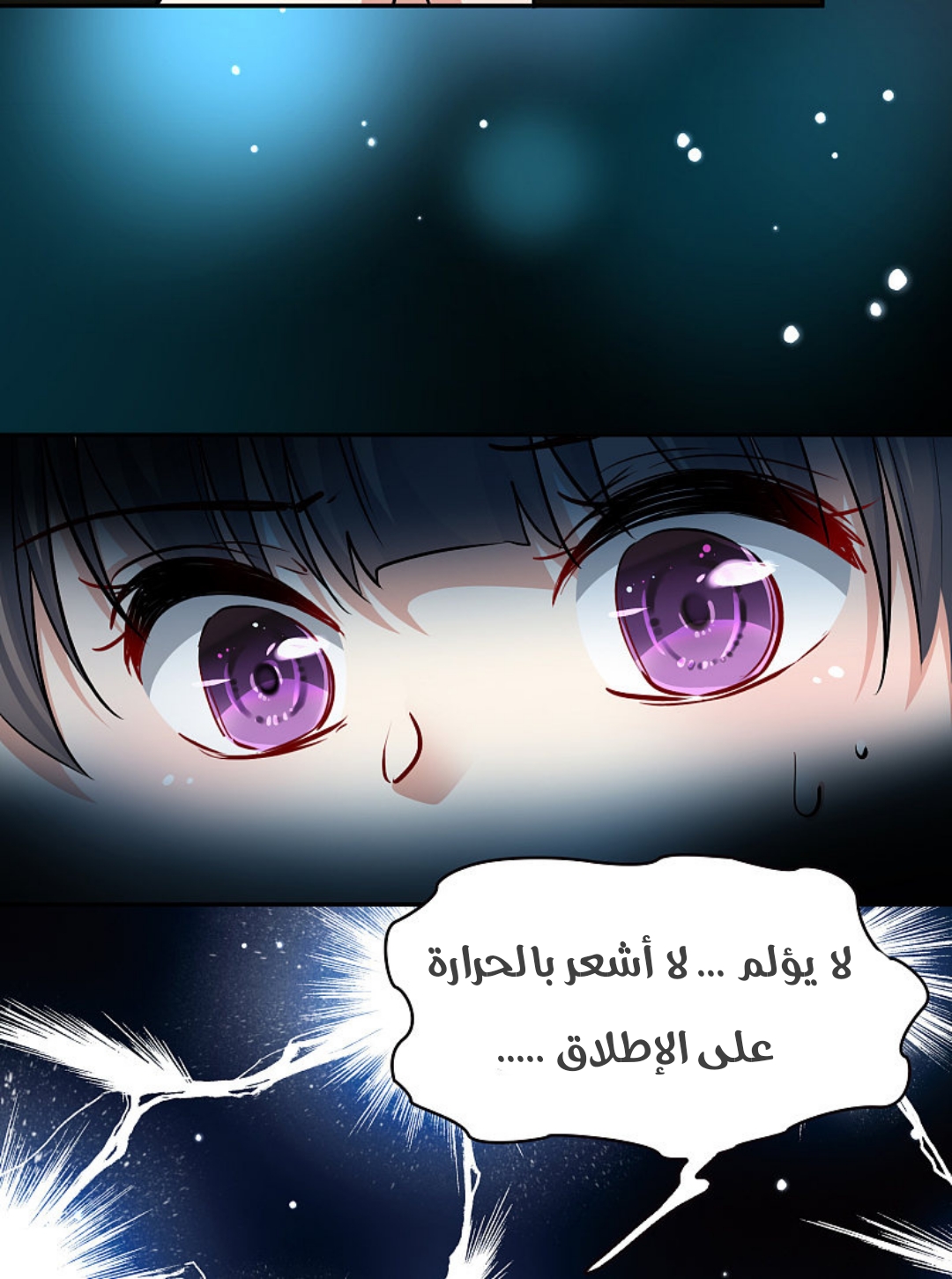 A Journey to The Past: Chapter 313 - Page 20