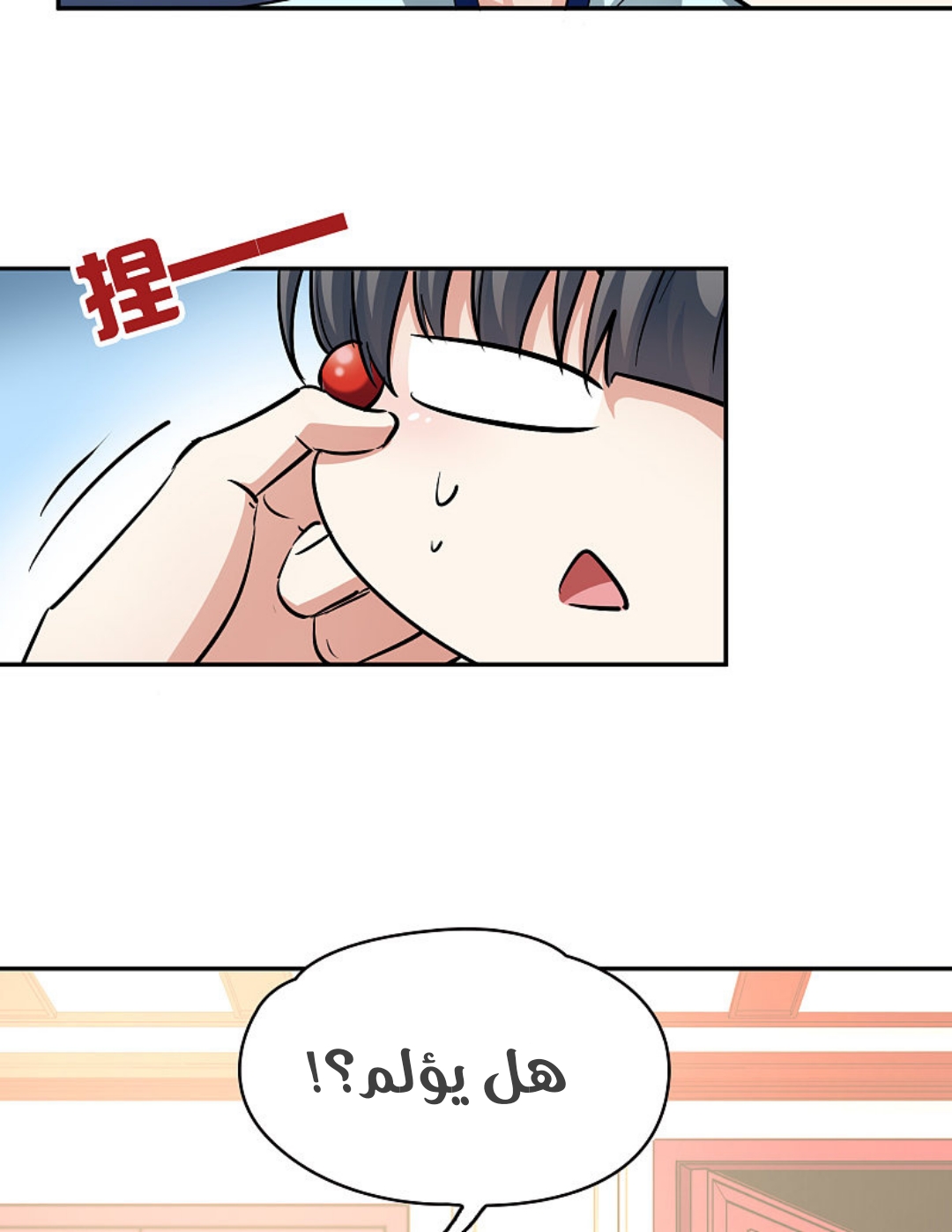 A Journey to The Past: Chapter 313 - Page 23