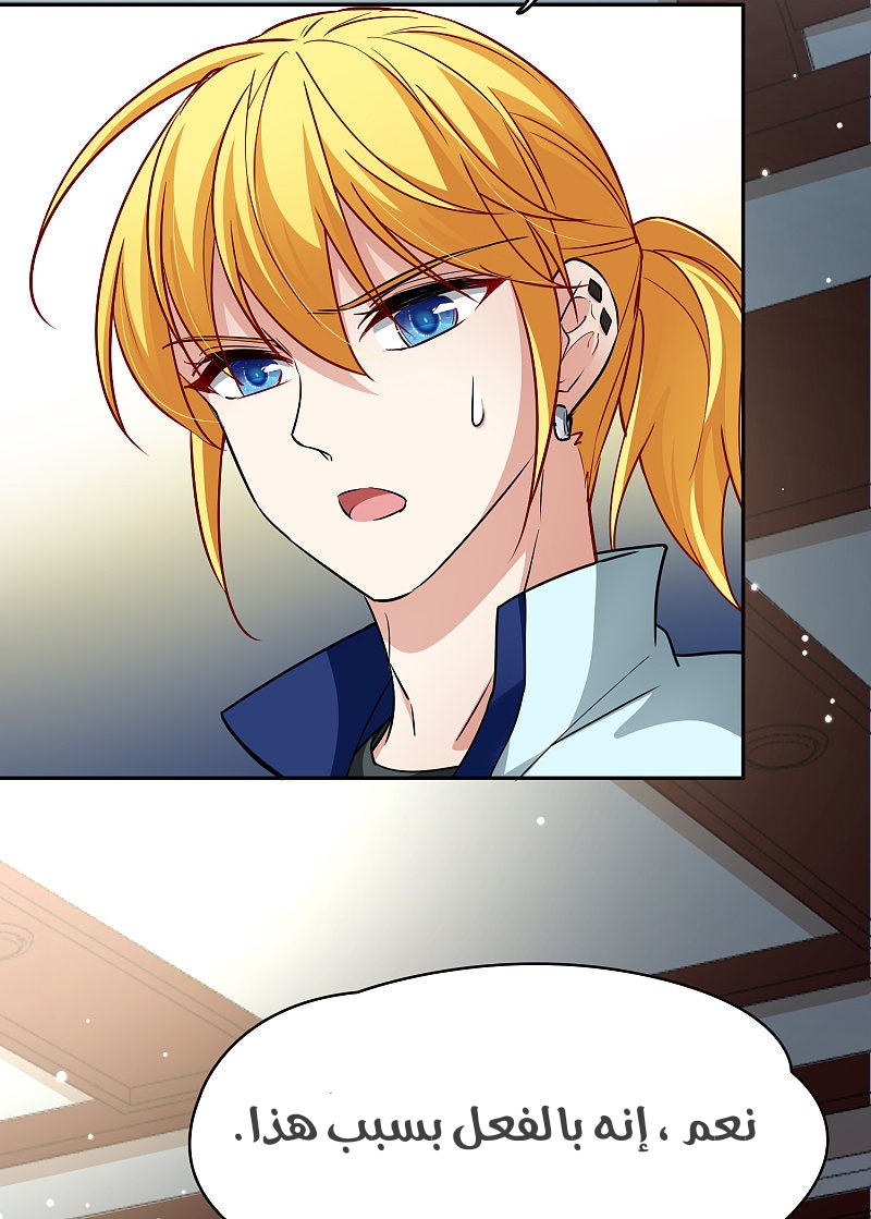 A Journey to The Past: Chapter 313 - Page 26