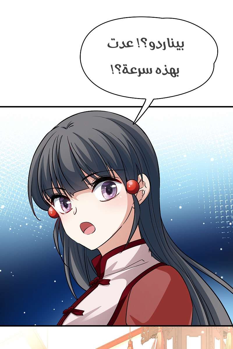 A Journey to The Past: Chapter 313 - Page 29