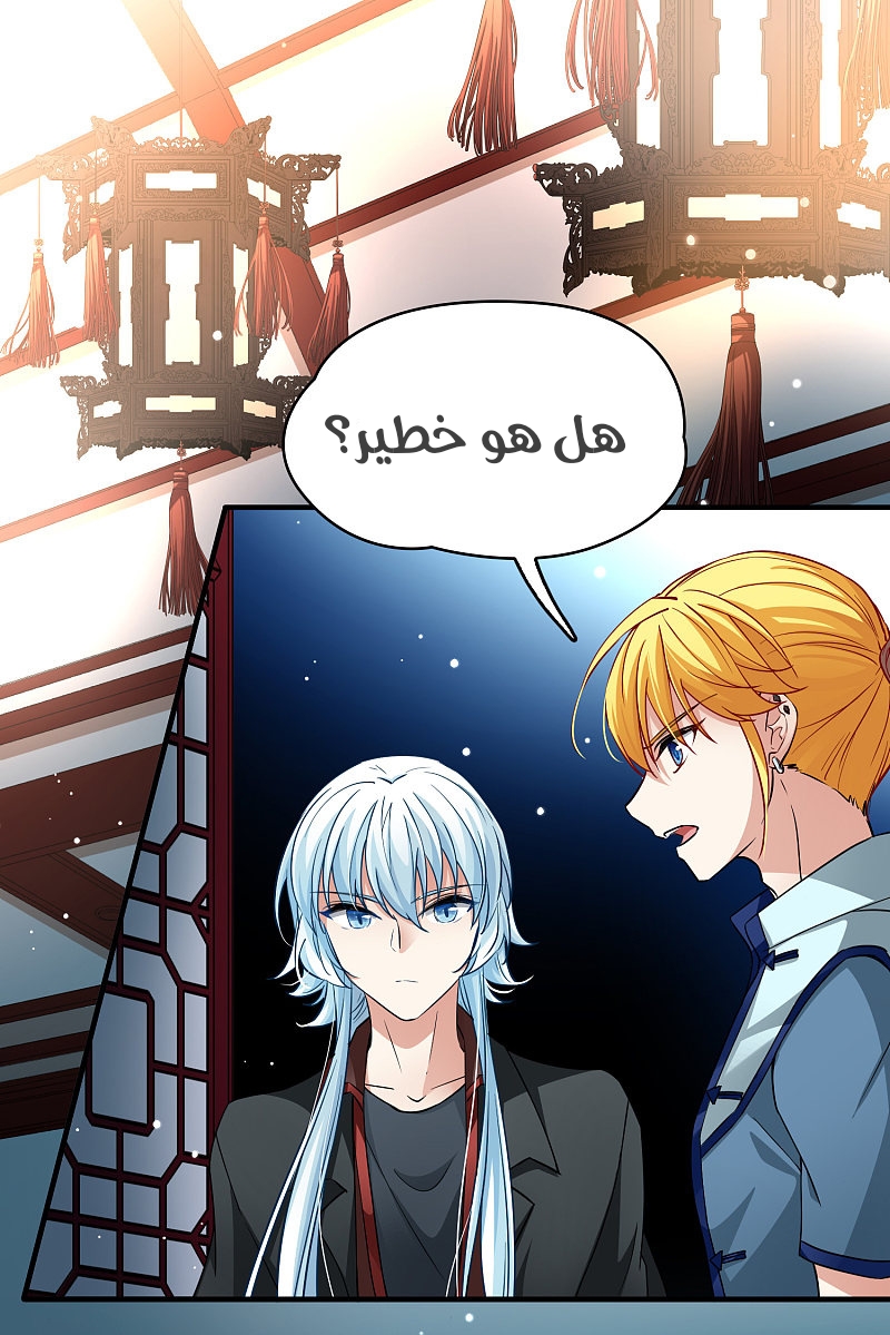 A Journey to The Past: Chapter 313 - Page 30