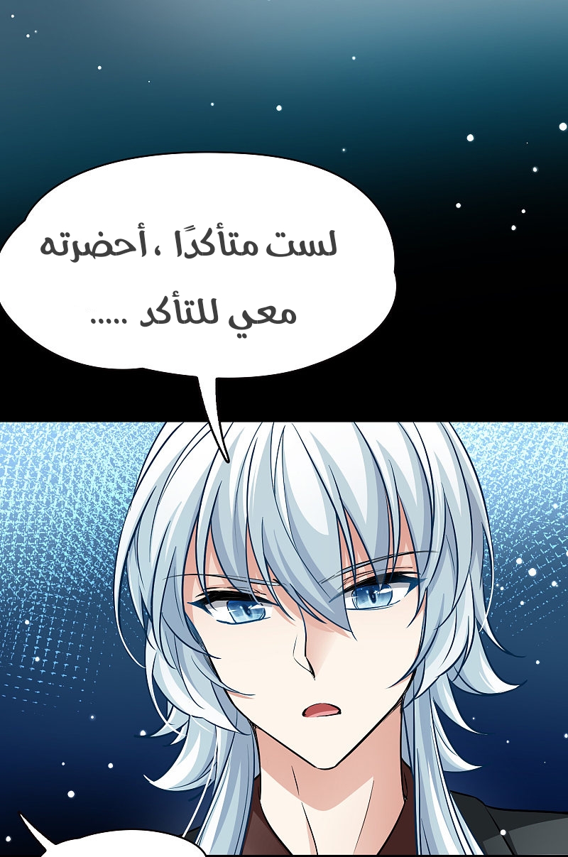 A Journey to The Past: Chapter 313 - Page 31