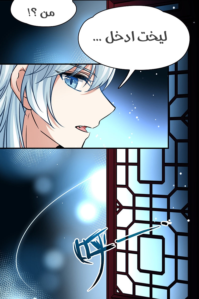 A Journey to The Past: Chapter 313 - Page 32