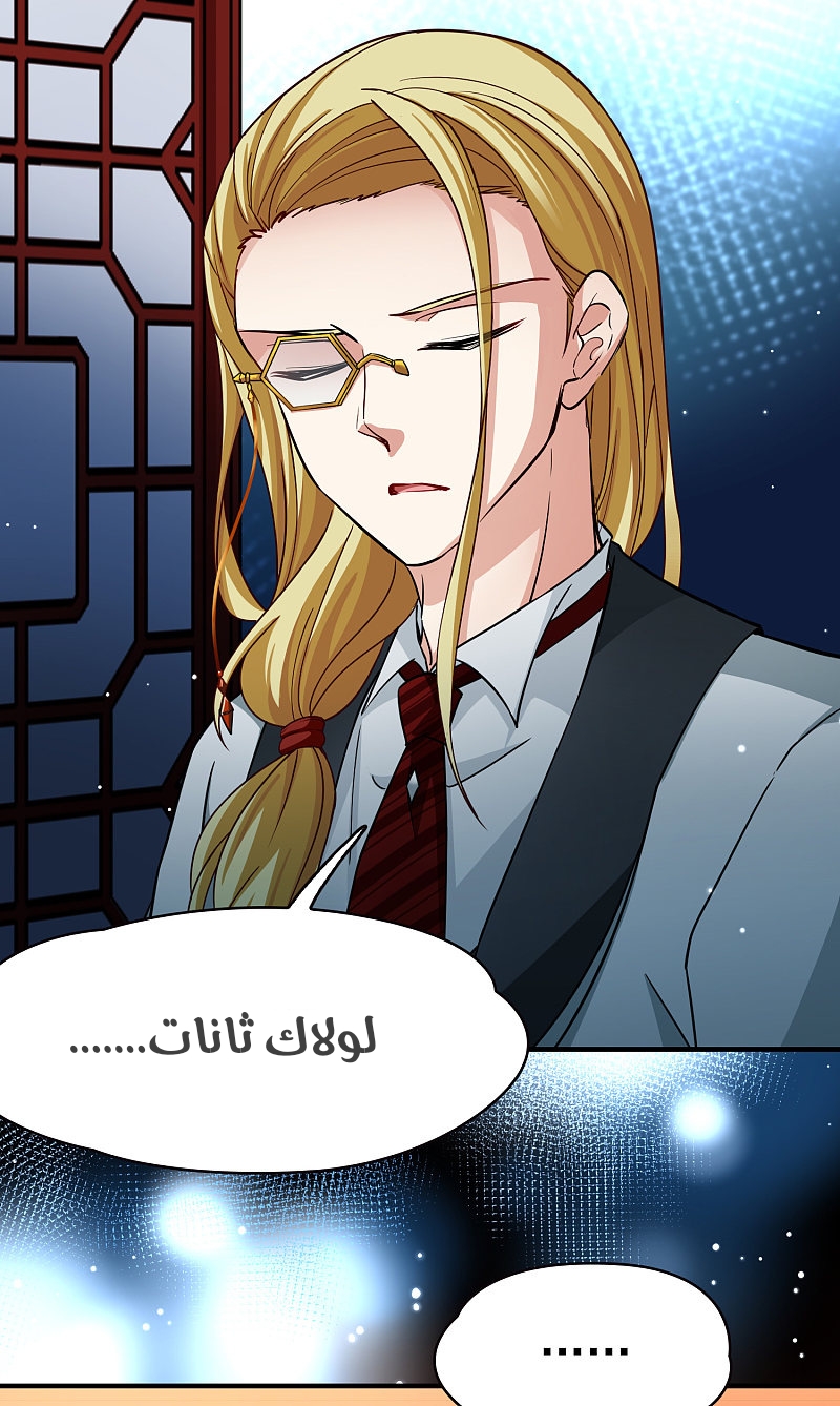 A Journey to The Past: Chapter 313 - Page 36