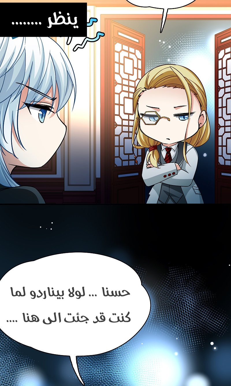 A Journey to The Past: Chapter 313 - Page 37