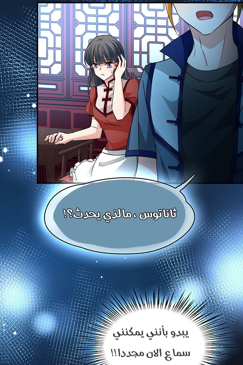 A Journey to The Past: Chapter 314 - Page 23