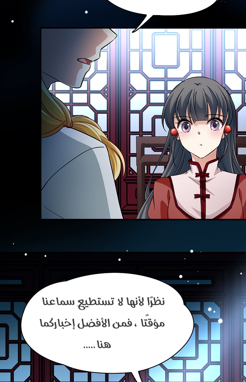 A Journey to The Past: Chapter 314 - Page 31