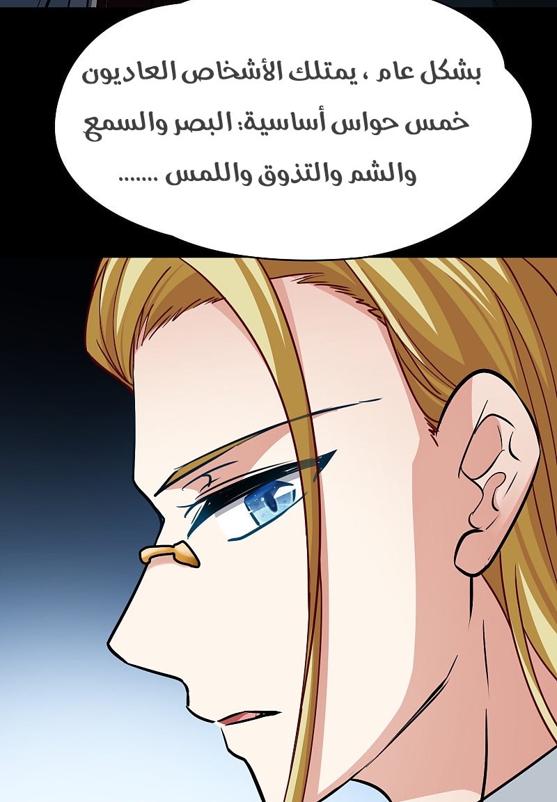 A Journey to The Past: Chapter 314 - Page 33