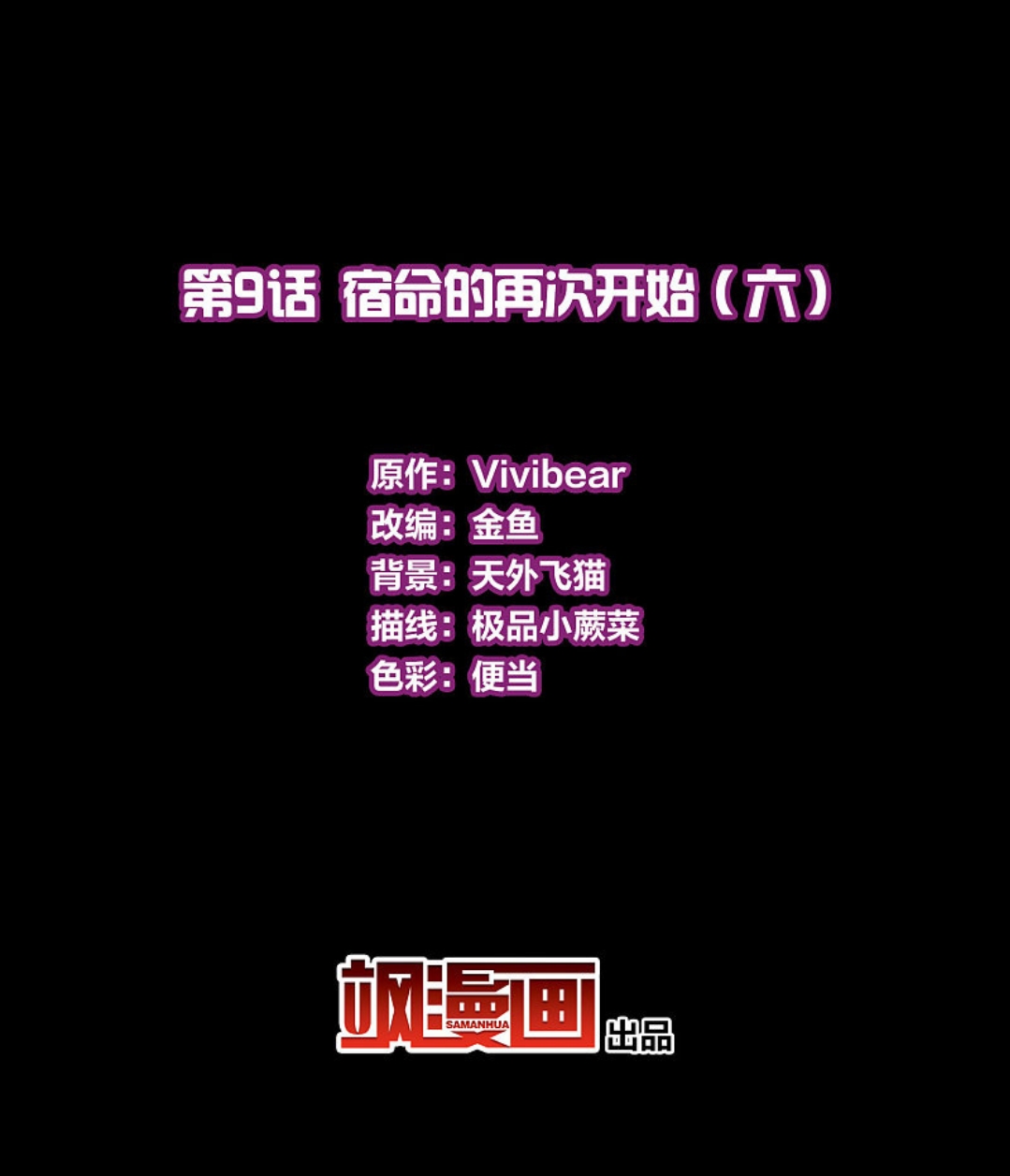 A Journey to The Past: Chapter 315 - Page 3