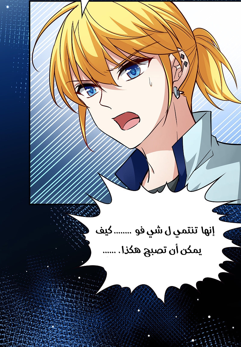 A Journey to The Past: Chapter 315 - Page 7