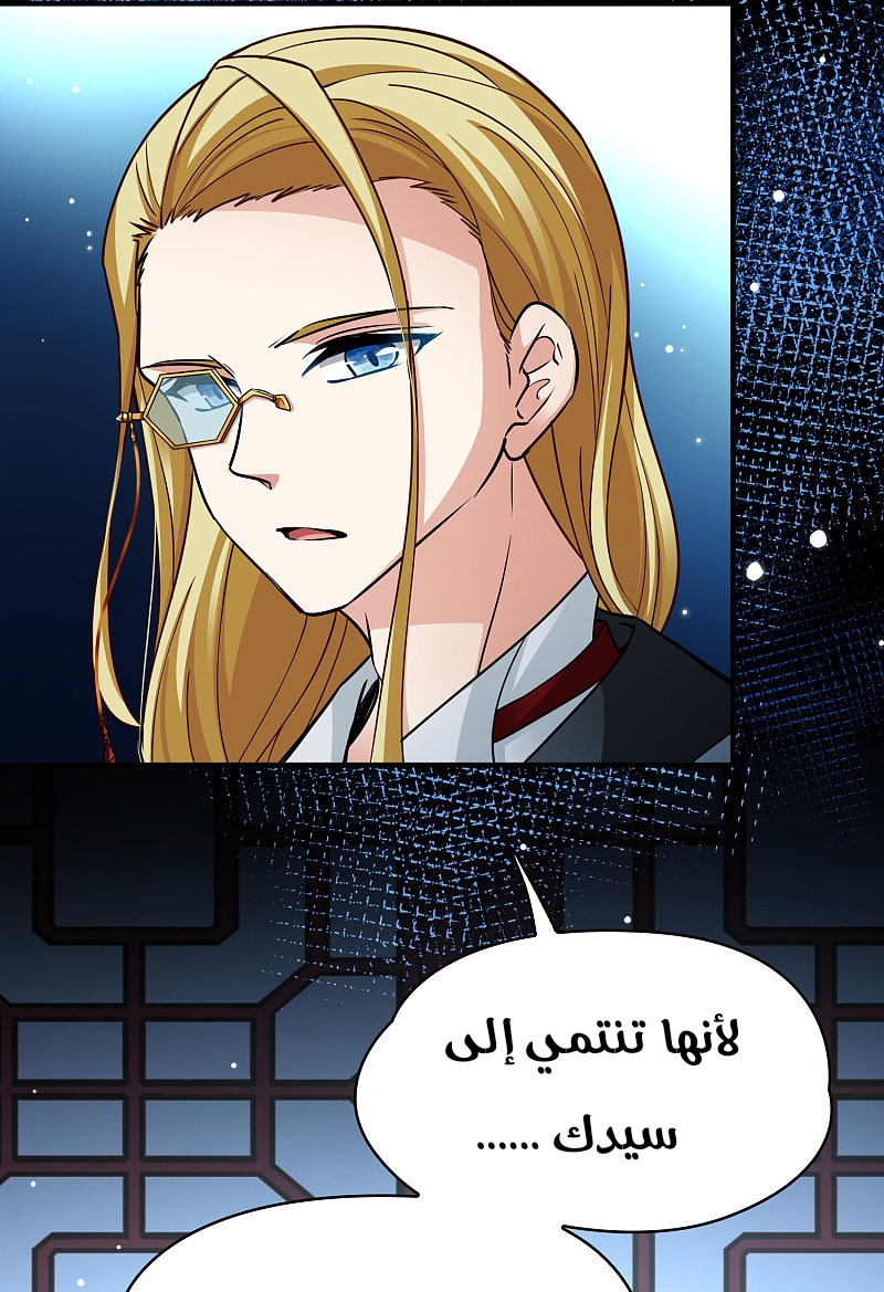 A Journey to The Past: Chapter 315 - Page 8