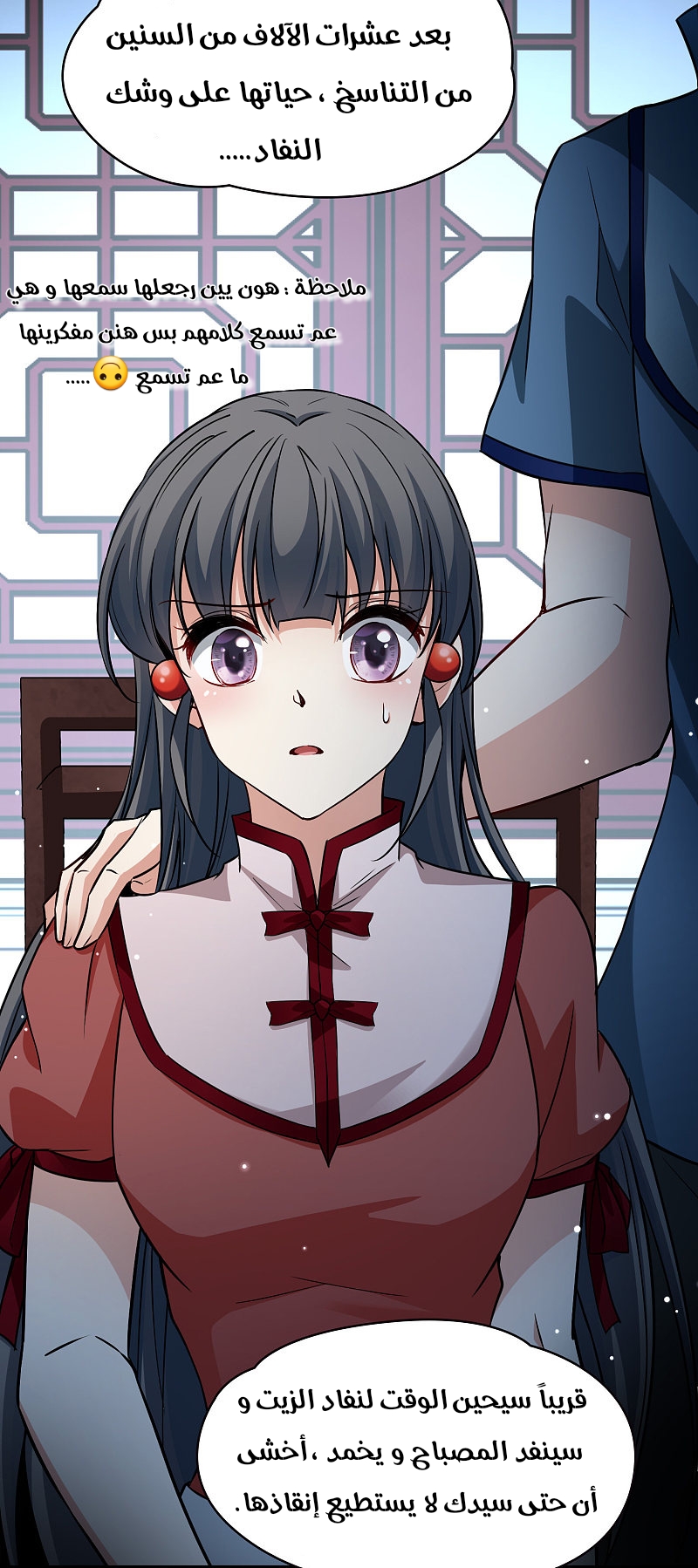 A Journey to The Past: Chapter 315 - Page 9