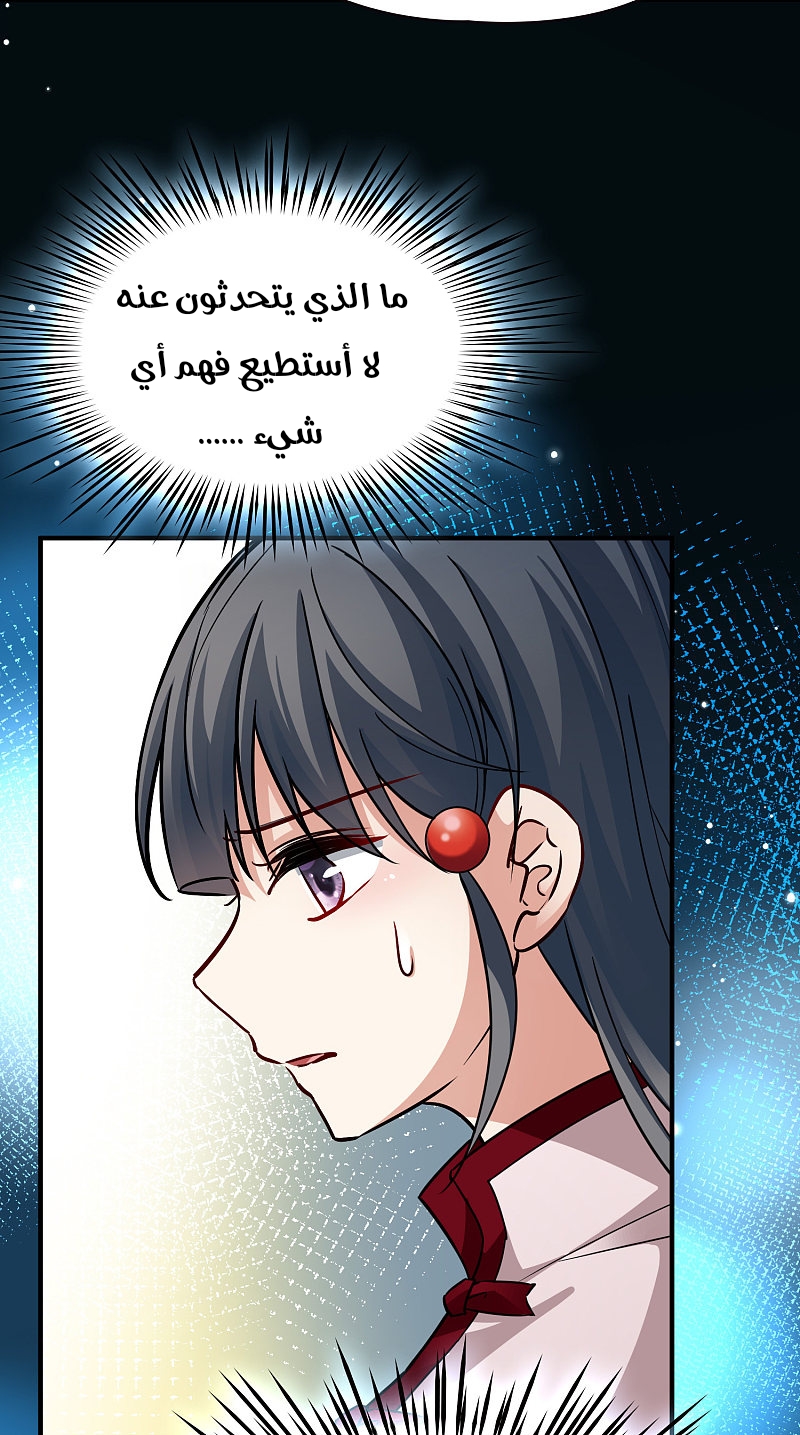 A Journey to The Past: Chapter 315 - Page 10