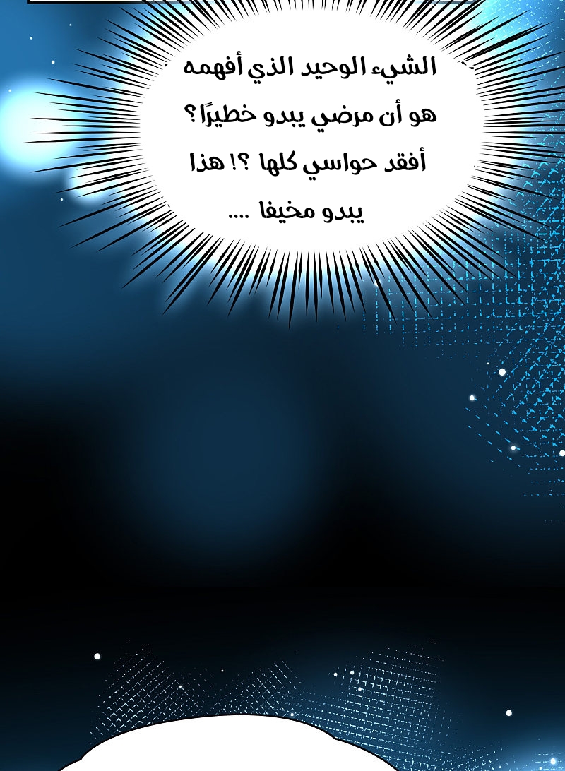 A Journey to The Past: Chapter 315 - Page 11