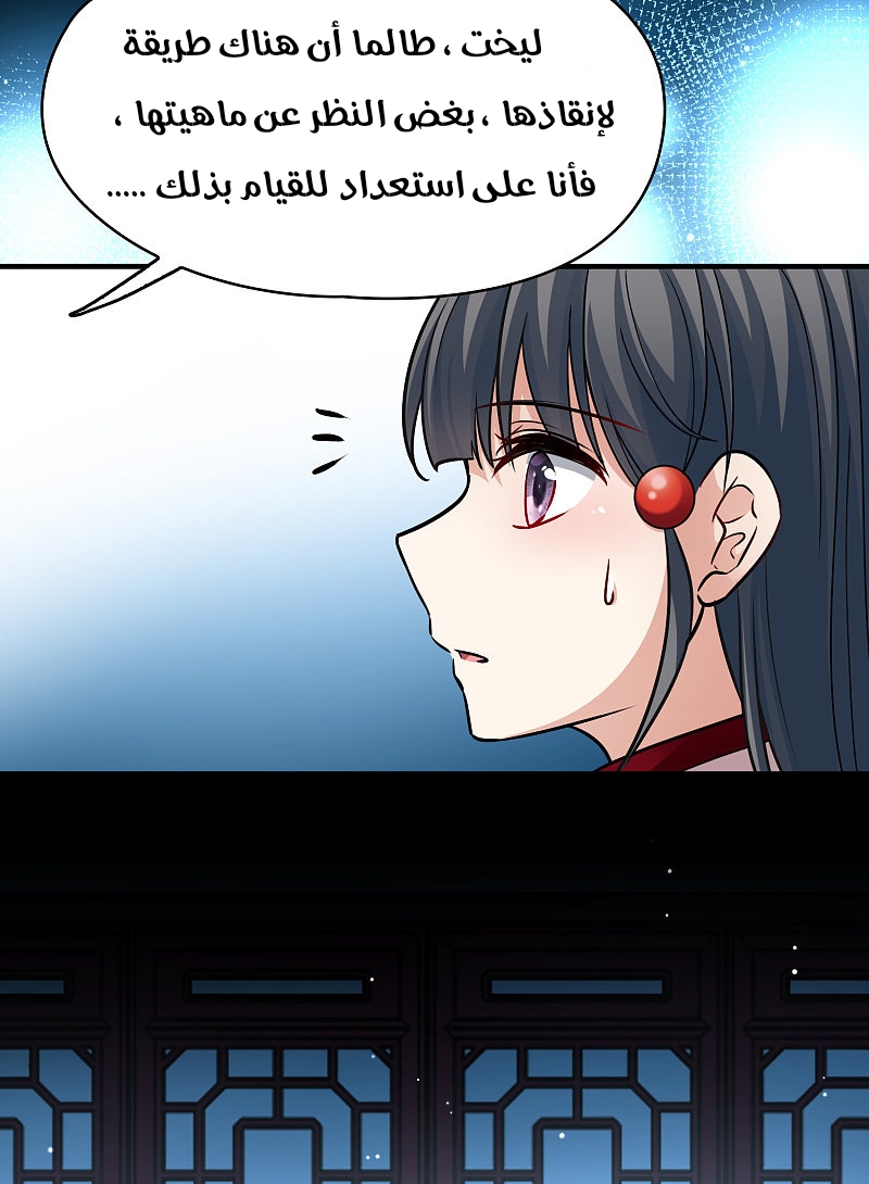 A Journey to The Past: Chapter 315 - Page 12