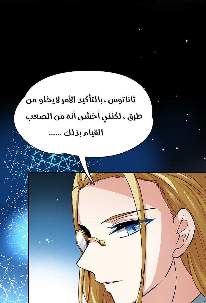 A Journey to The Past: Chapter 315 - Page 14