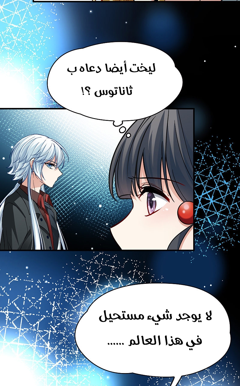 A Journey to The Past: Chapter 315 - Page 15