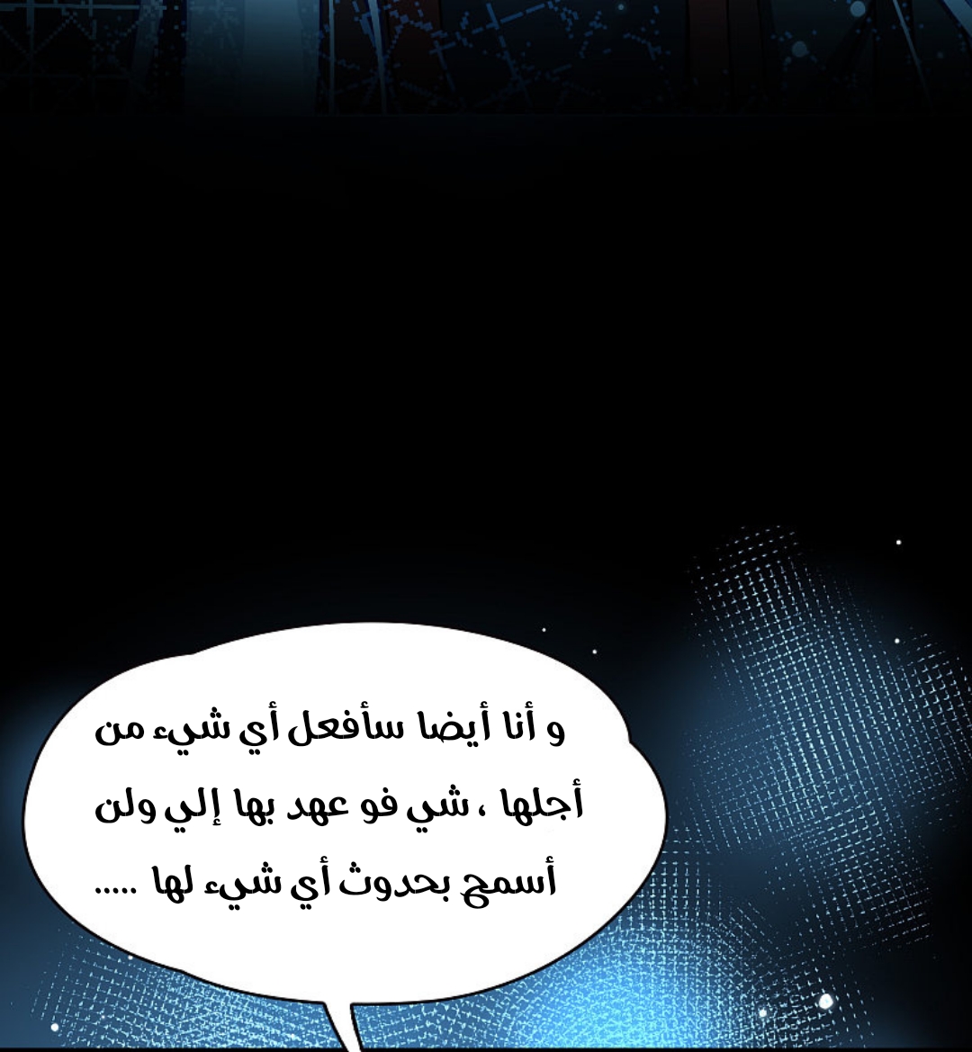 A Journey to The Past: Chapter 315 - Page 17