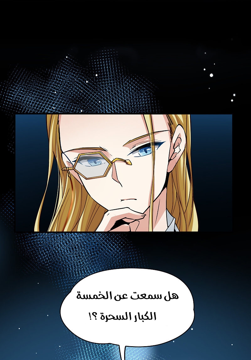 A Journey to The Past: Chapter 315 - Page 19