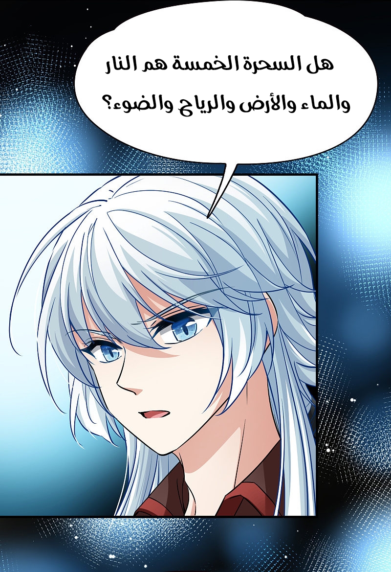 A Journey to The Past: Chapter 315 - Page 21