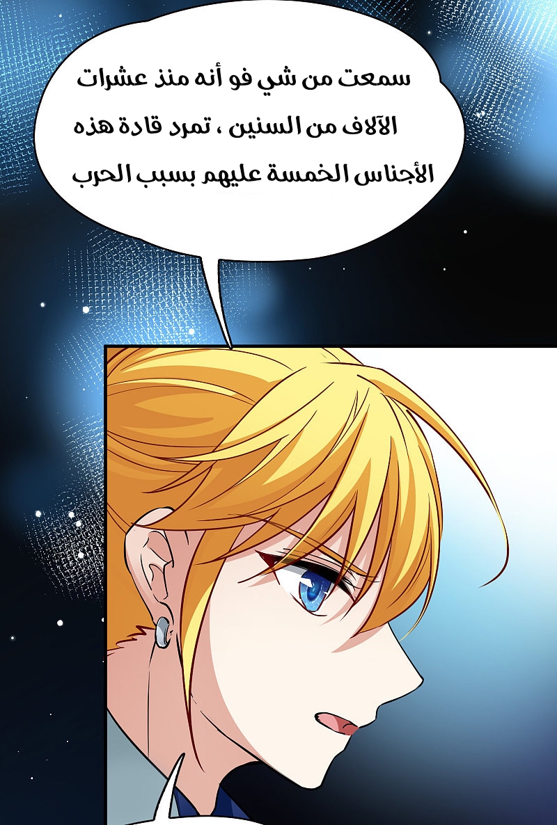 A Journey to The Past: Chapter 315 - Page 22