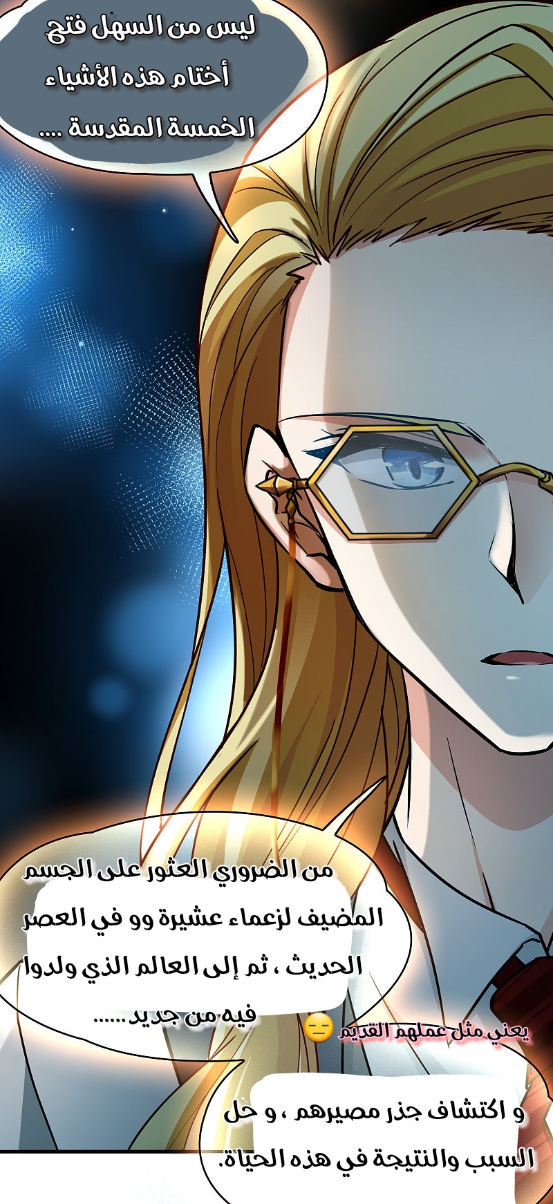 A Journey to The Past: Chapter 315 - Page 25