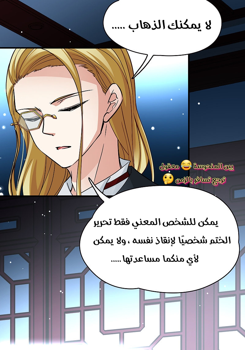 A Journey to The Past: Chapter 315 - Page 29