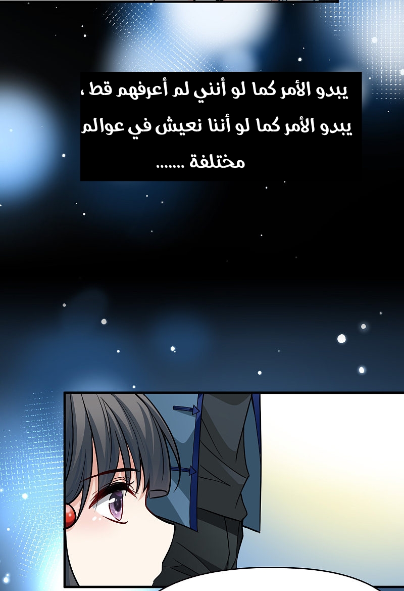 A Journey to The Past: Chapter 315 - Page 32