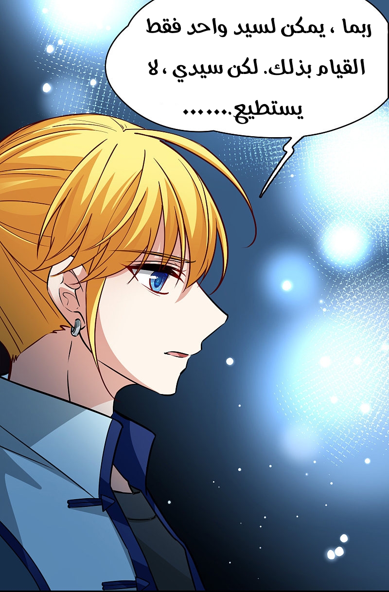 A Journey to The Past: Chapter 315 - Page 33