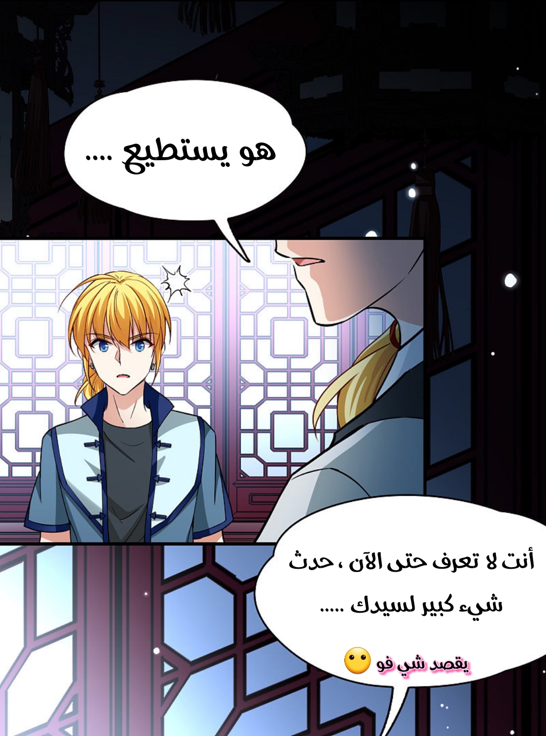 A Journey to The Past: Chapter 315 - Page 34