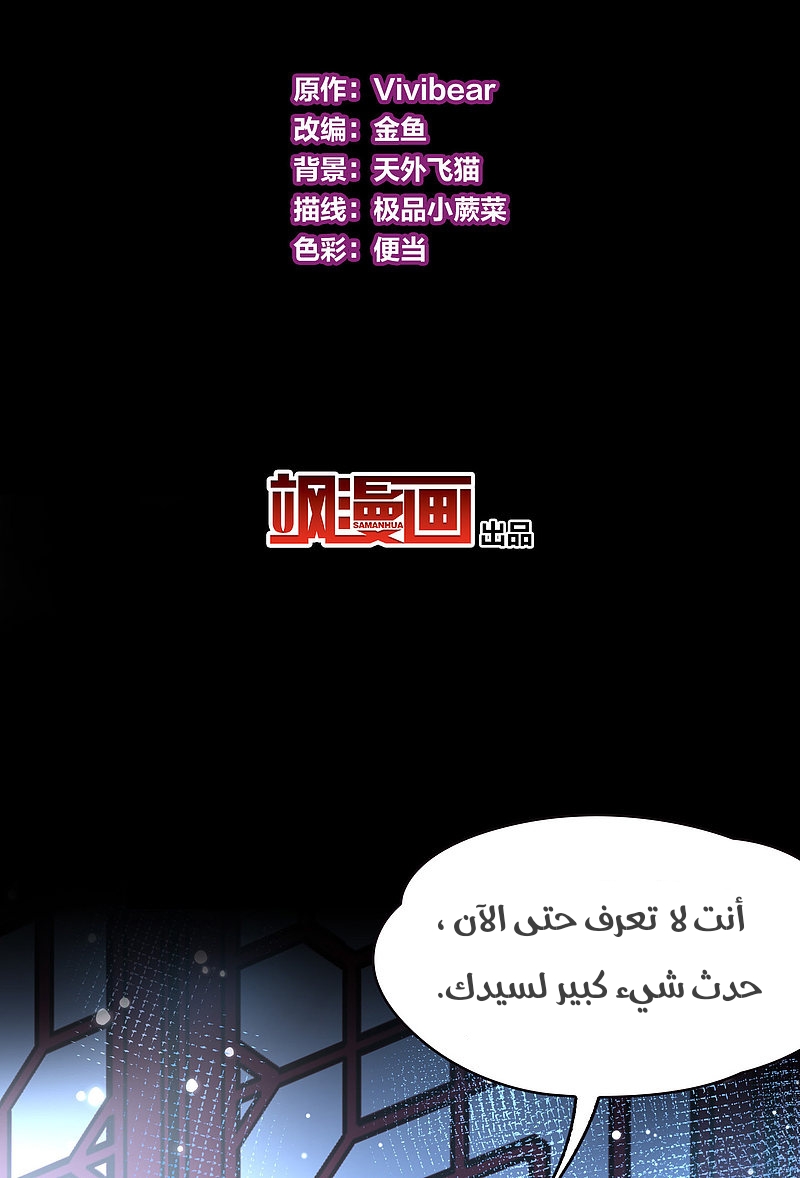 A Journey to The Past: Chapter 316 - Page 3