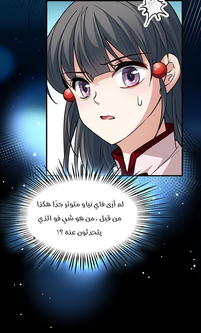 A Journey to The Past: Chapter 316 - Page 6