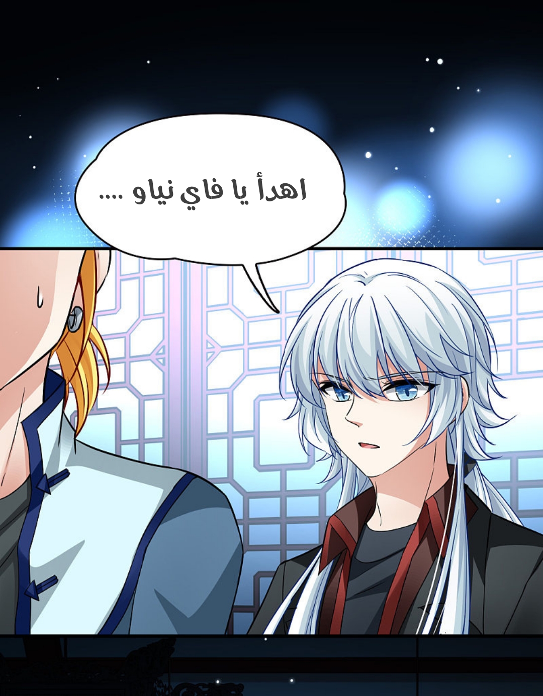 A Journey to The Past: Chapter 316 - Page 7