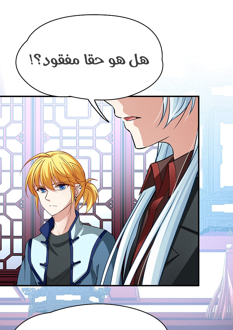 A Journey to The Past: Chapter 316 - Page 15