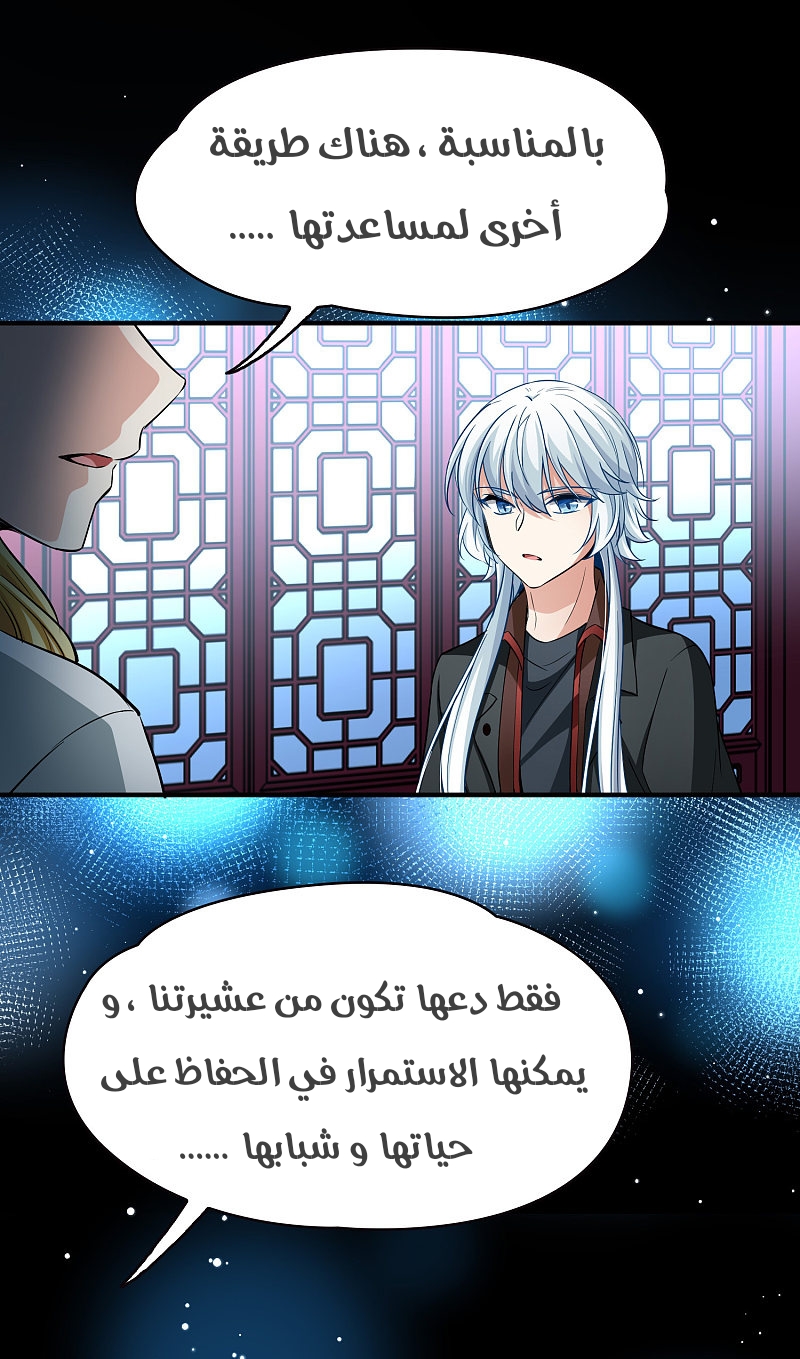 A Journey to The Past: Chapter 316 - Page 20