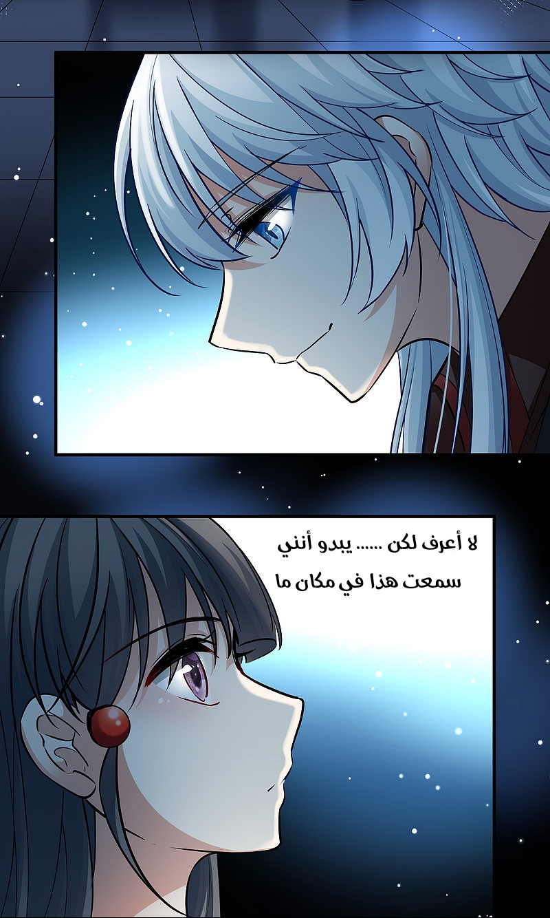 A Journey to The Past: Chapter 316 - Page 32