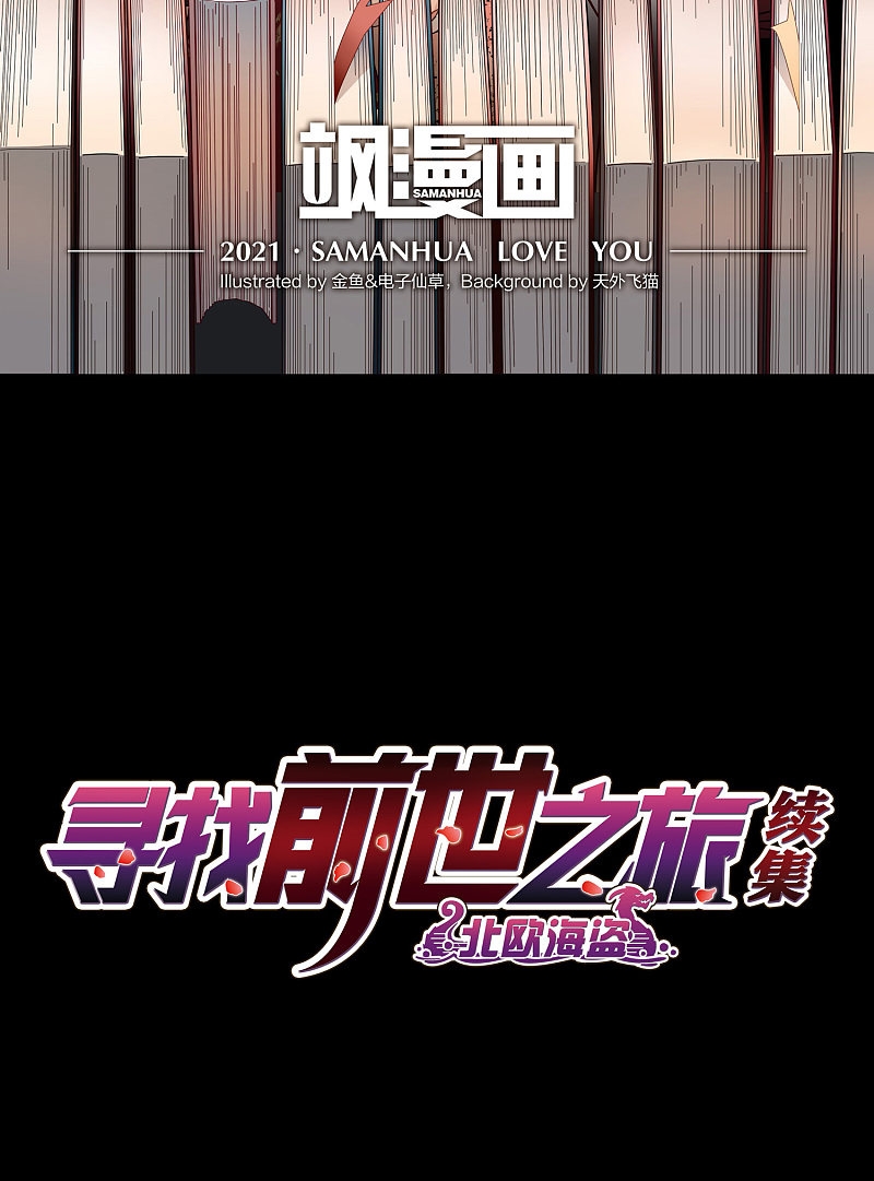 A Journey to The Past: Chapter 317 - Page 2