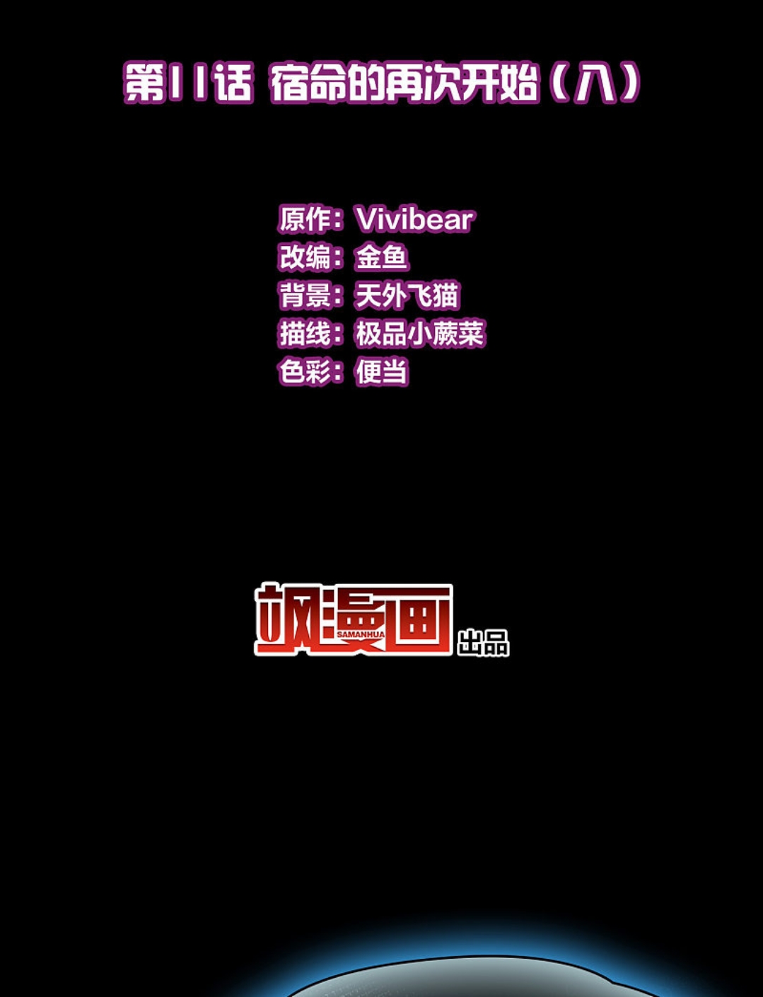 A Journey to The Past: Chapter 317 - Page 3