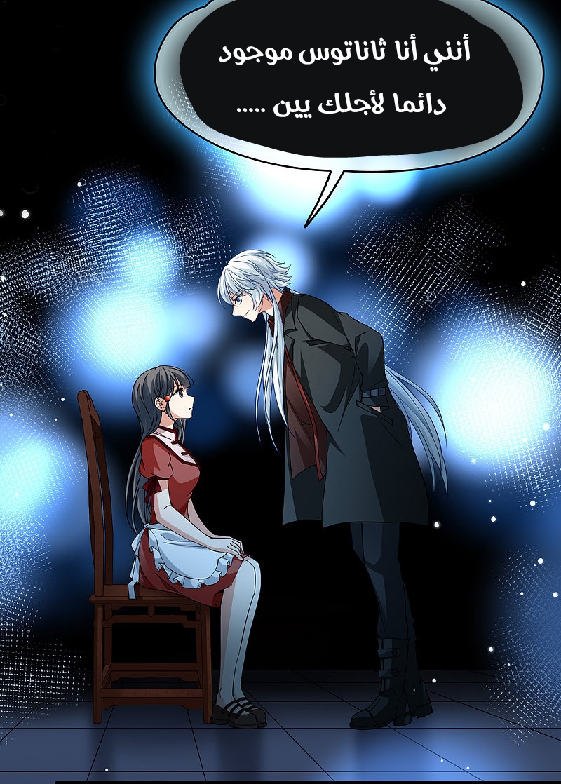 A Journey to The Past: Chapter 317 - Page 4