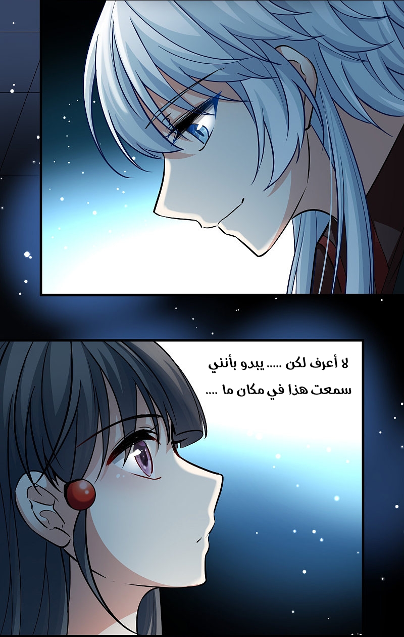 A Journey to The Past: Chapter 317 - Page 5