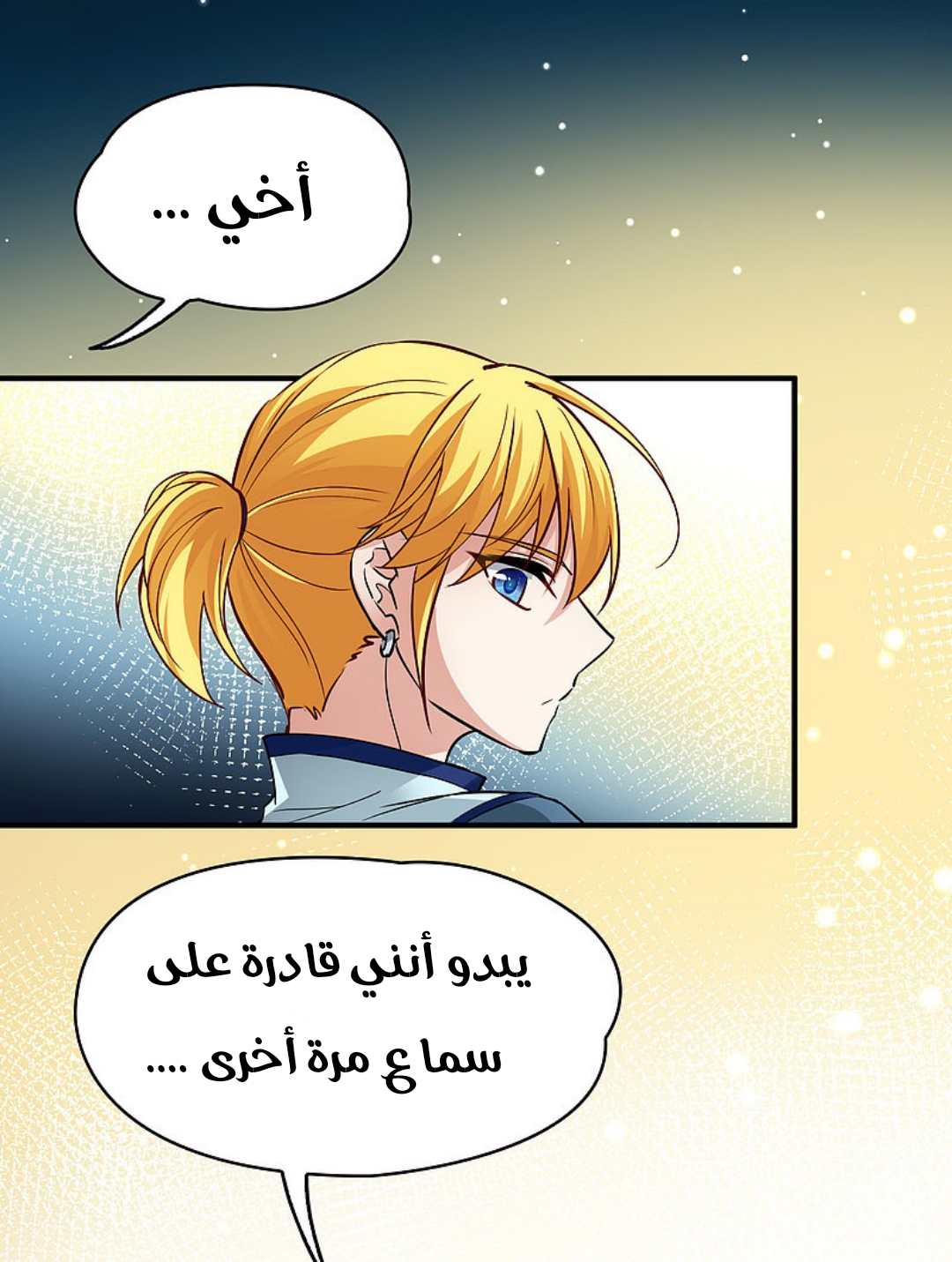 A Journey to The Past: Chapter 317 - Page 7