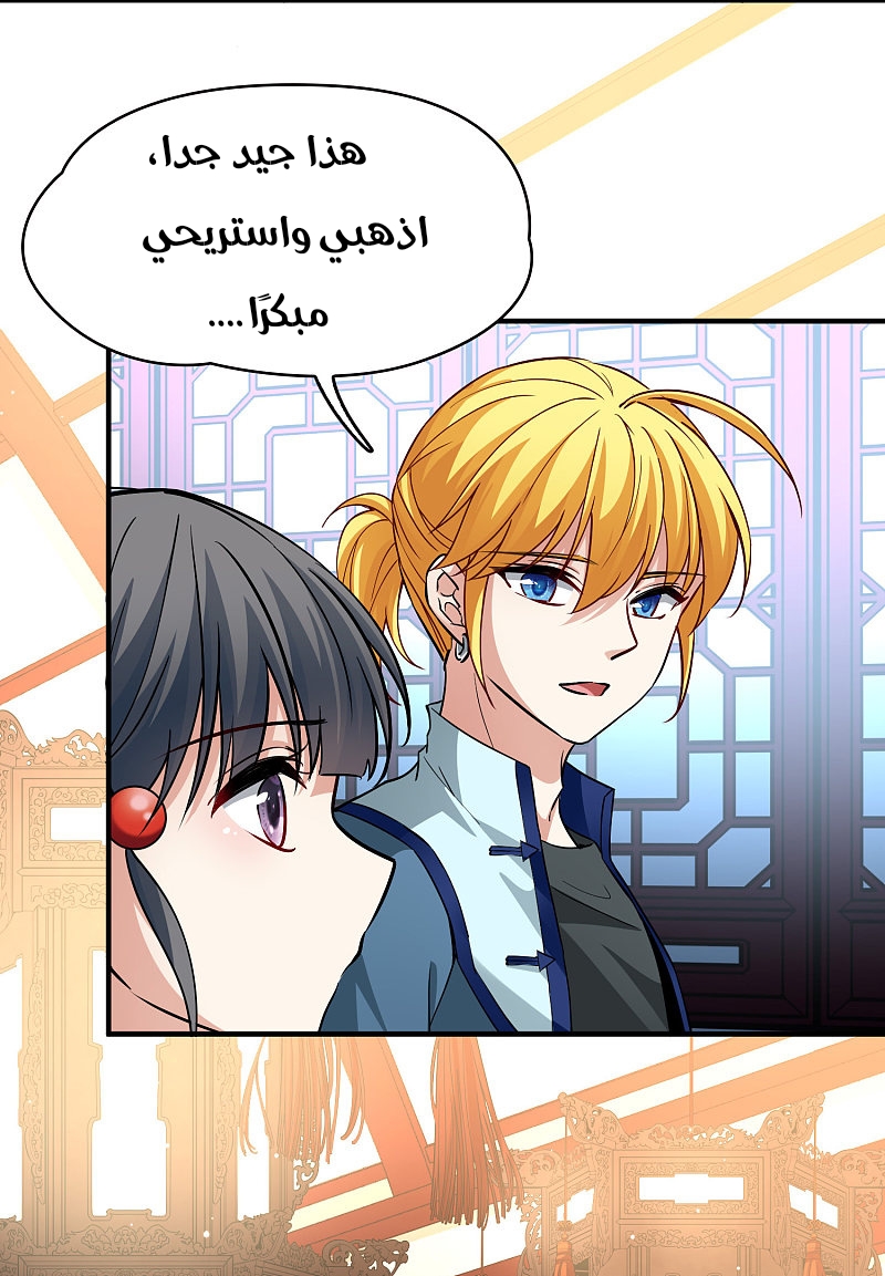 A Journey to The Past: Chapter 317 - Page 9