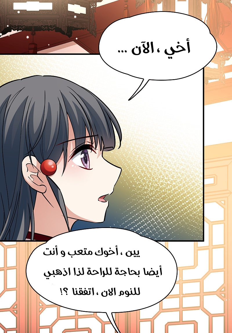 A Journey to The Past: Chapter 317 - Page 10